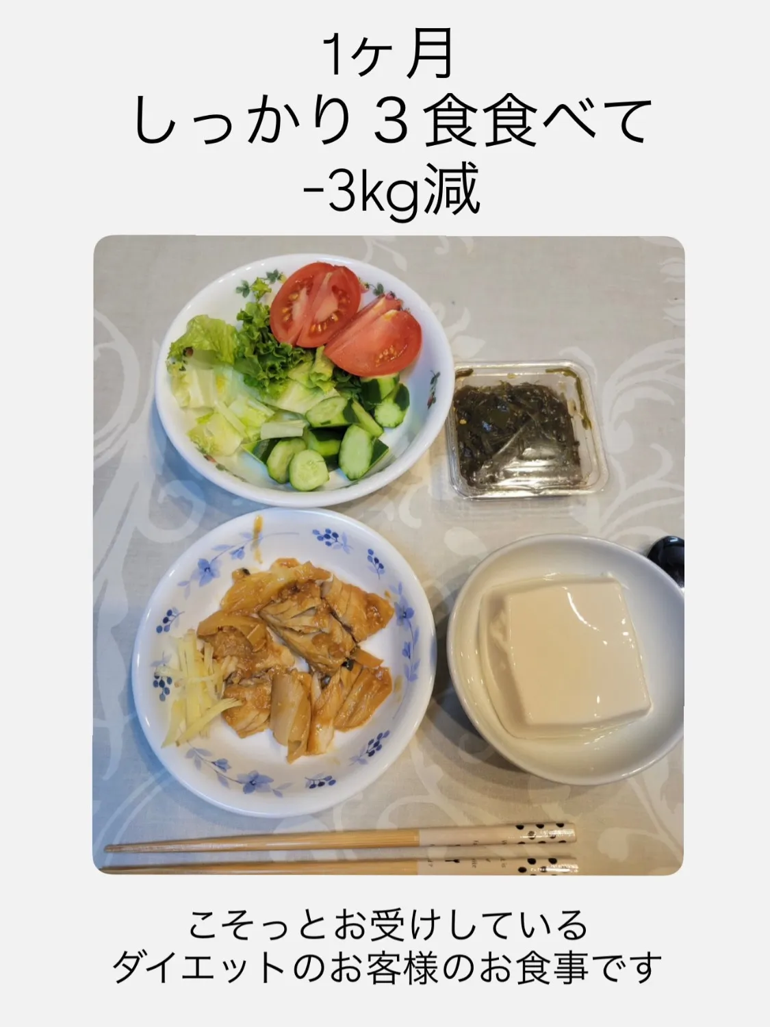 【実はダイエットのお客様もいます】