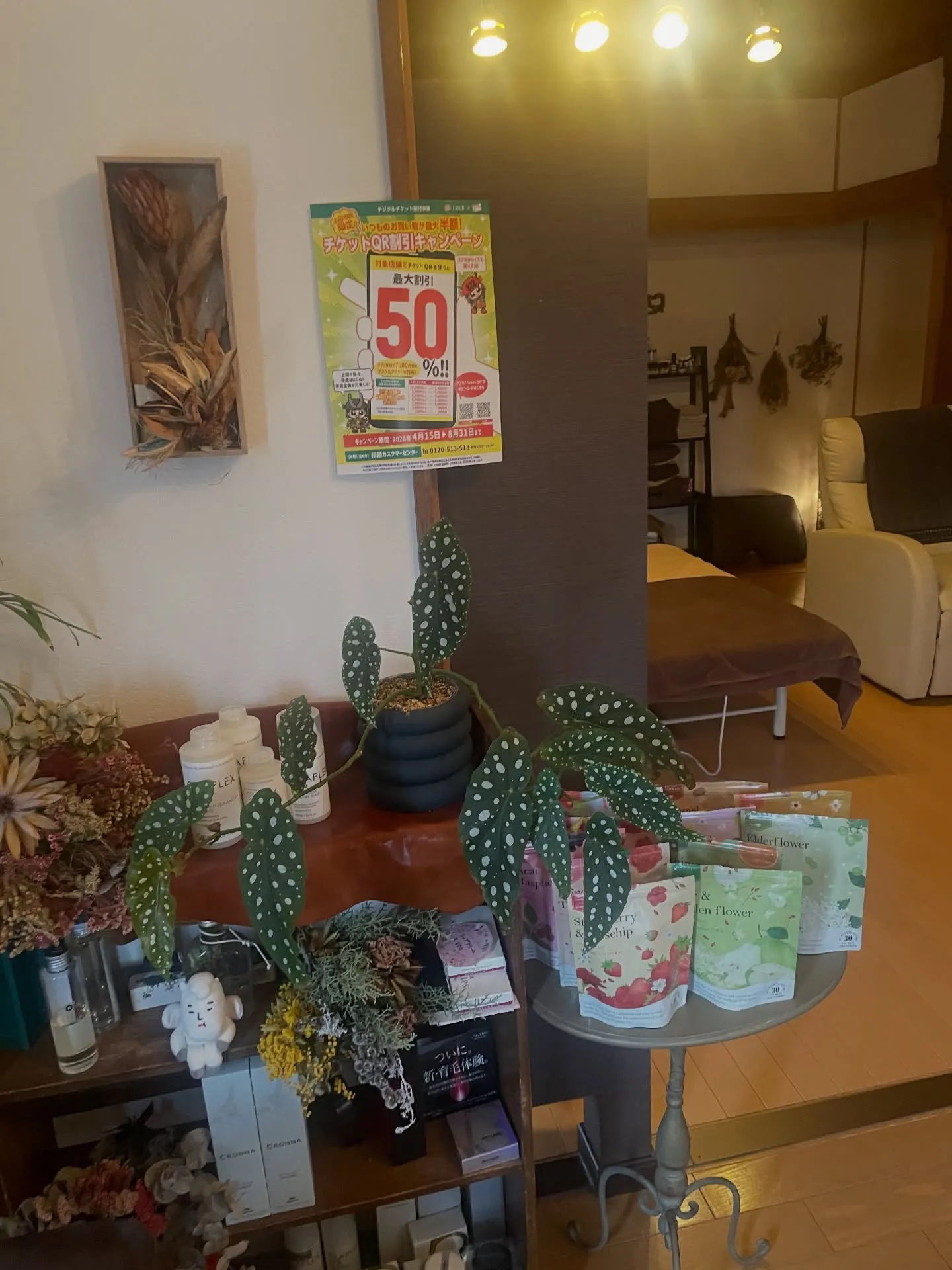 【今週もありがとうございました】