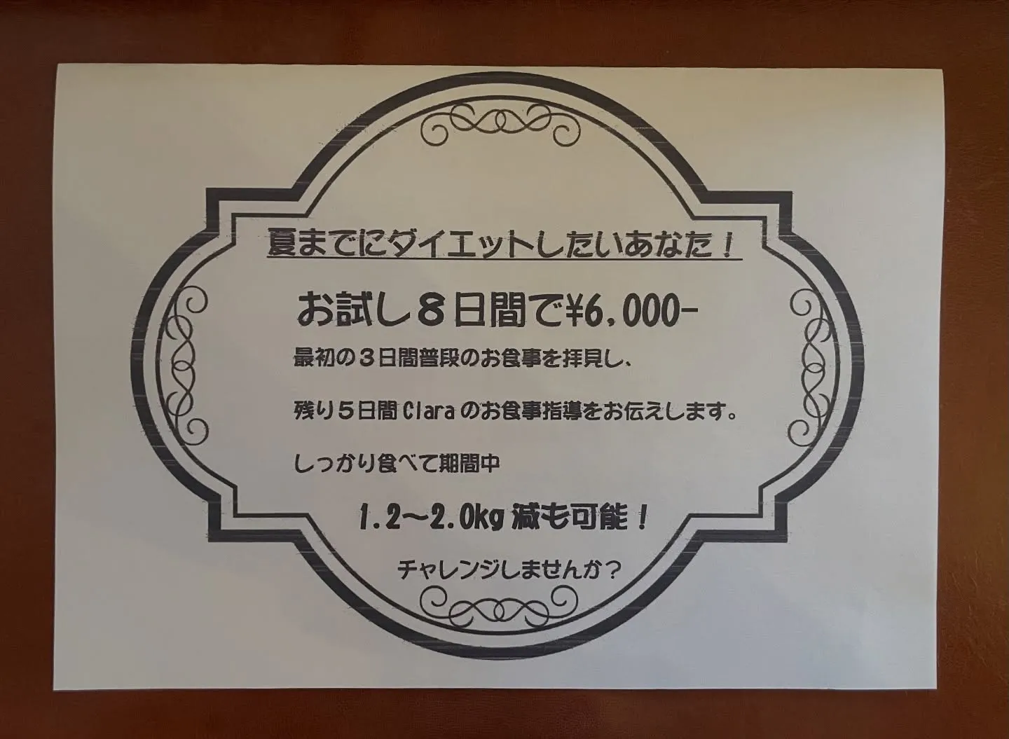 【こそっとやってるダイエットメニュー】