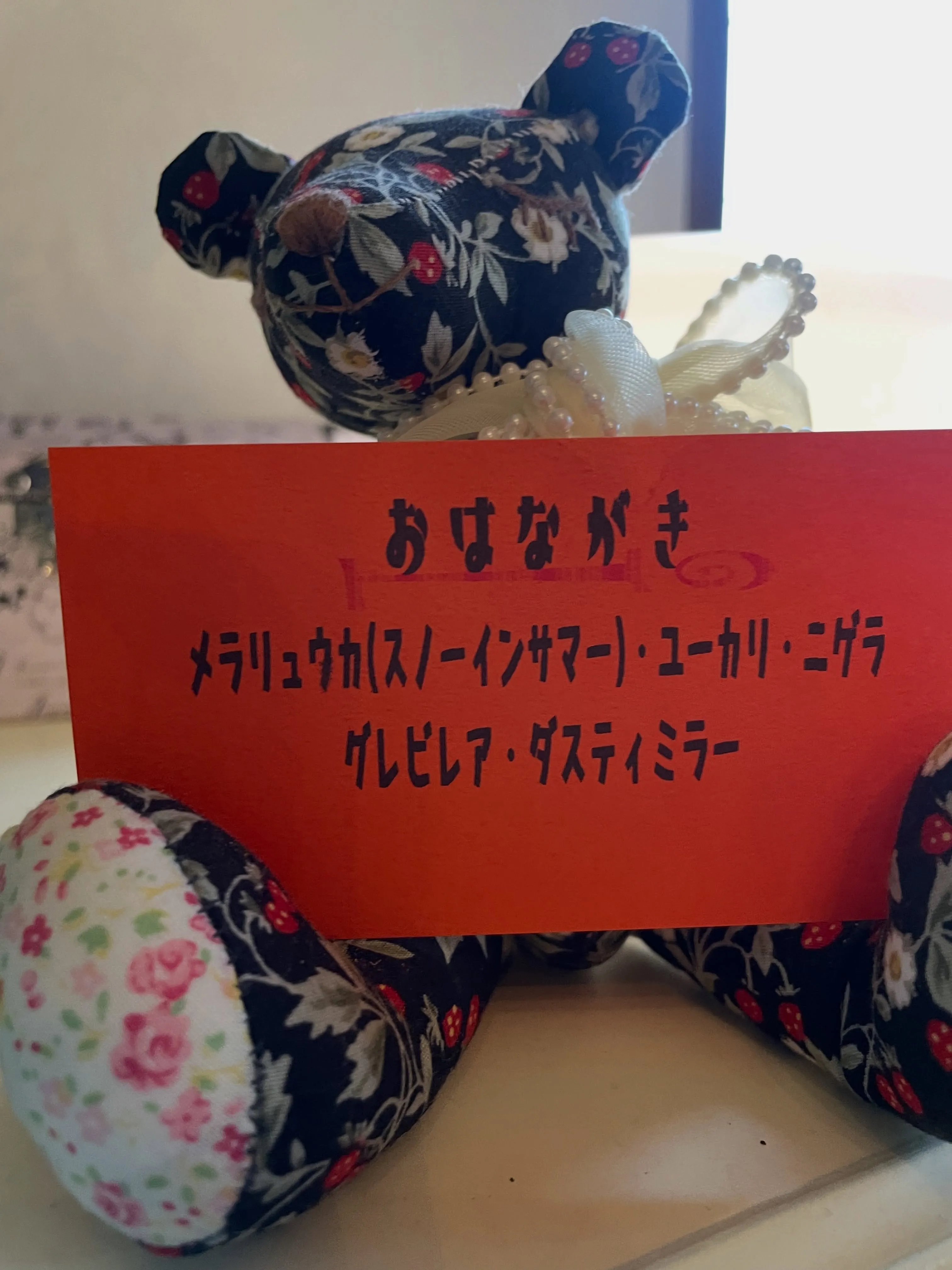 【今週もよろしくお願いします】