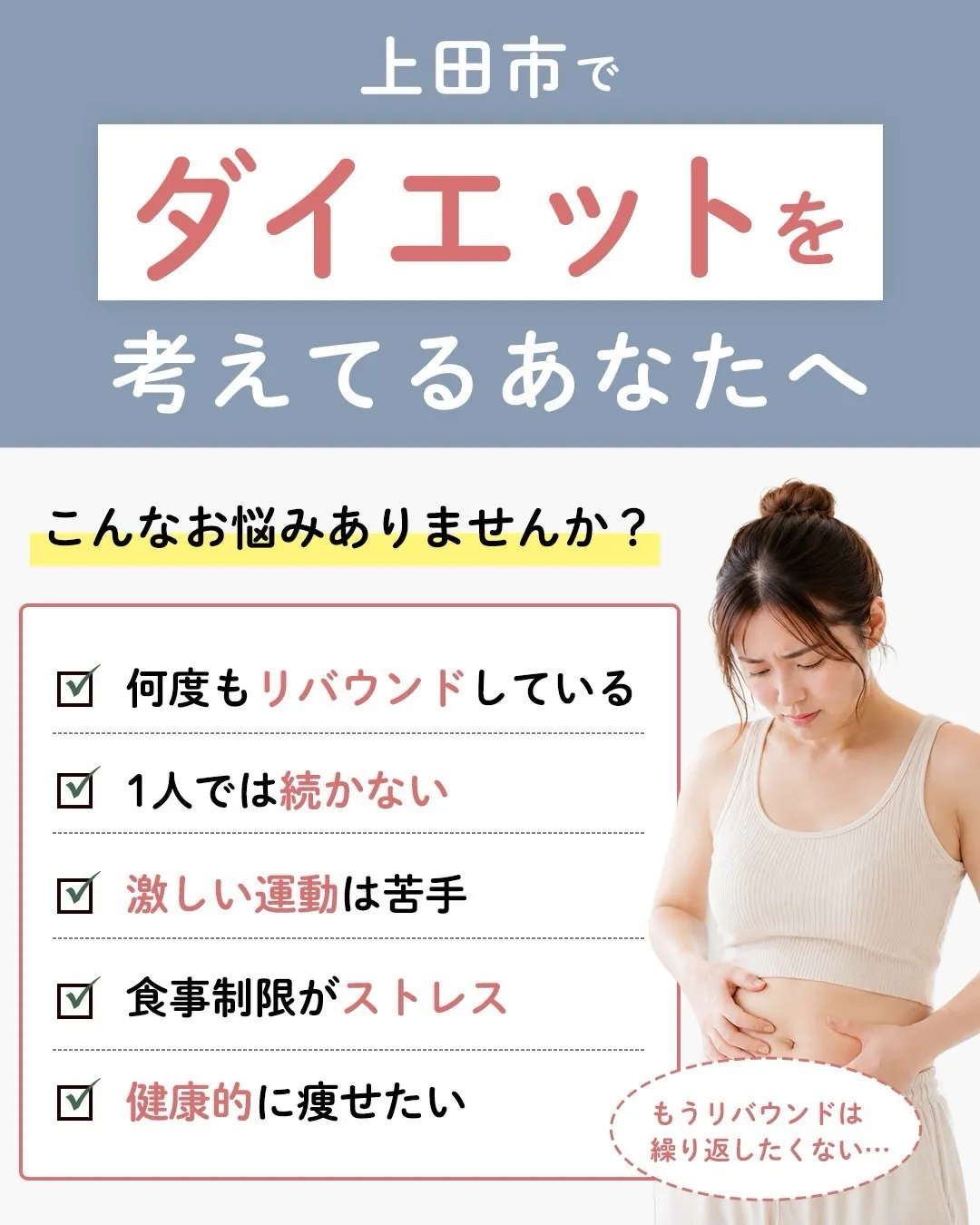 【ダイエットに取り組んでみませんか？】