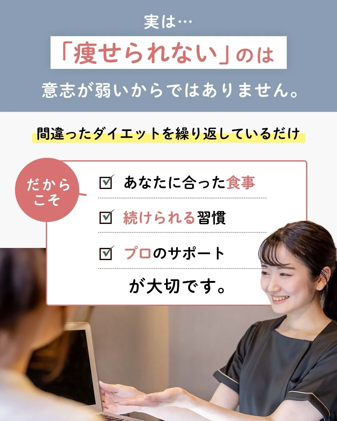 【ダイエットに取り組んでみませんか？】
