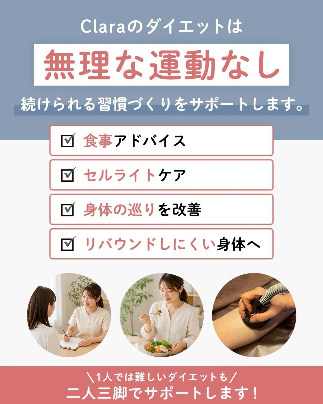 【ダイエットに取り組んでみませんか？】