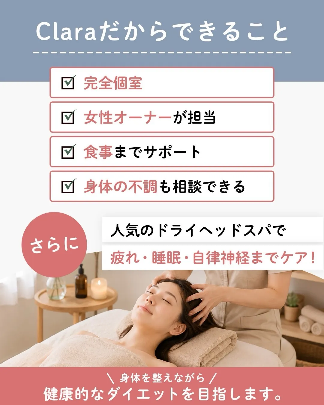 【ダイエットに取り組んでみませんか？】