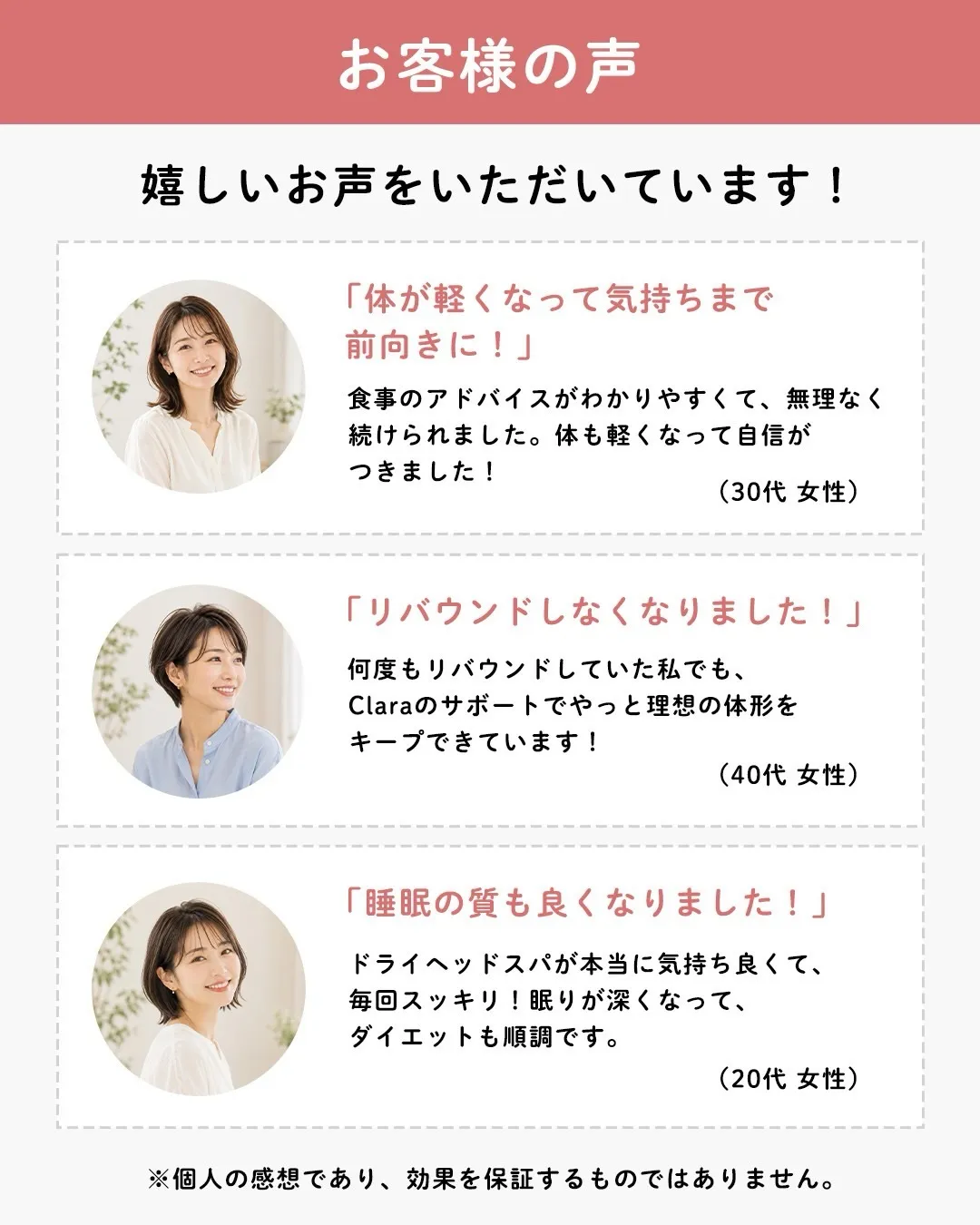 【ダイエットに取り組んでみませんか？】
