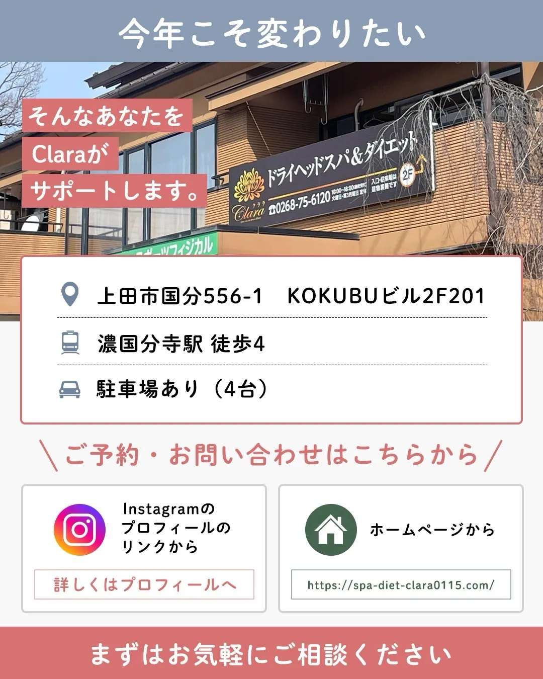 【ダイエットに取り組んでみませんか？】